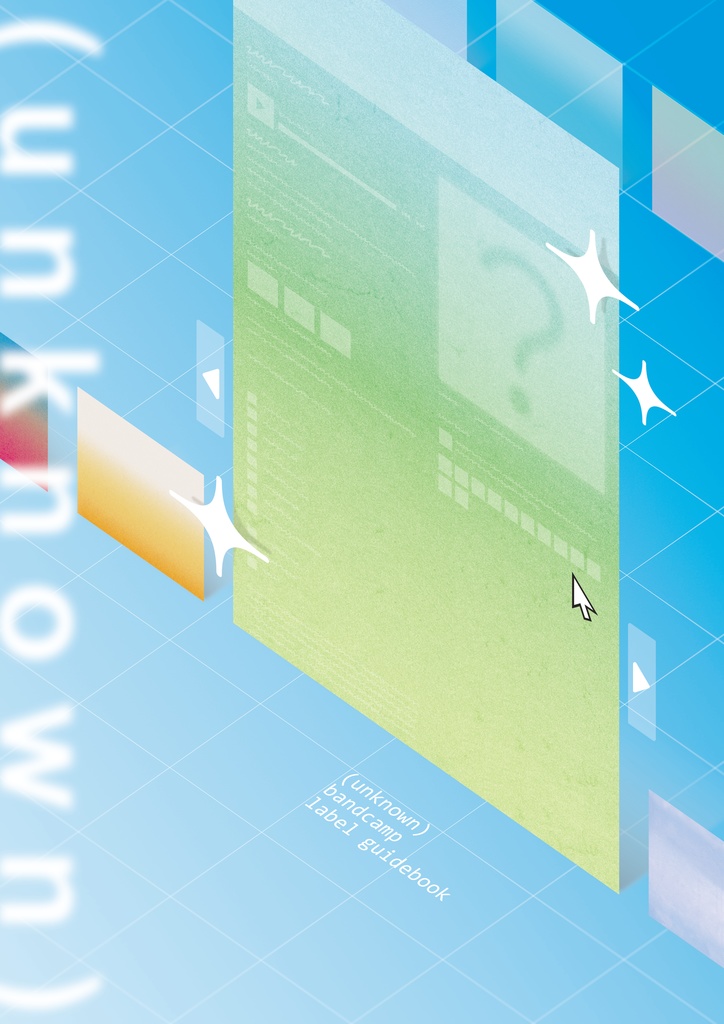 (unknown) bandcamp label guidebook