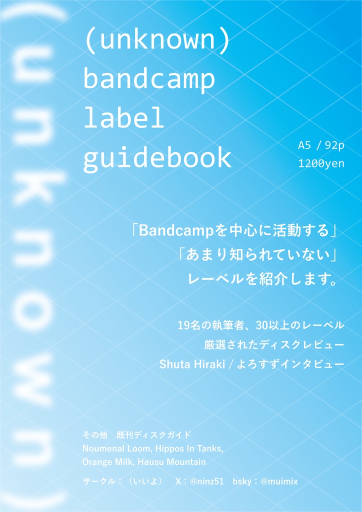 (unknown) bandcamp label guidebook