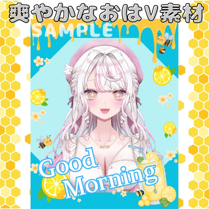 【フリー素材】おはV素材