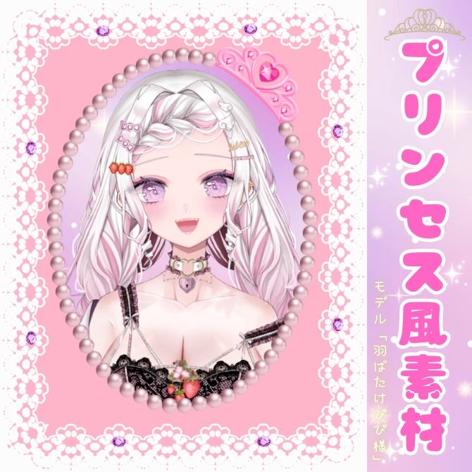 【フリー素材】おはV素材