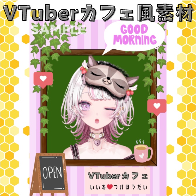 【フリー素材】おはV素材