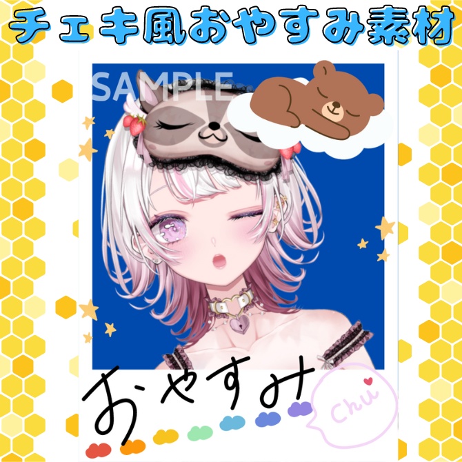 【フリー素材】おやV素材
