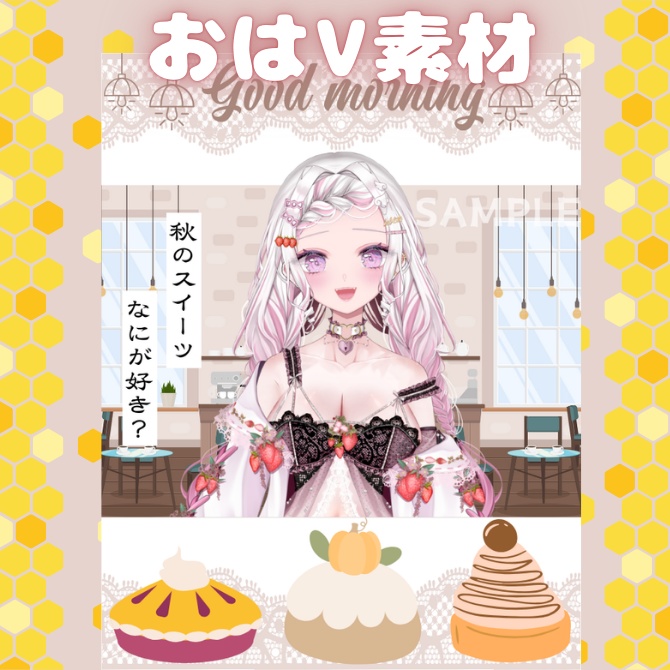 【フリー素材】おはV素材
