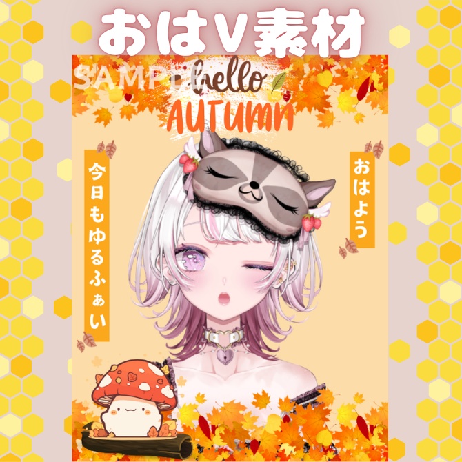 【フリー素材】おはV素材