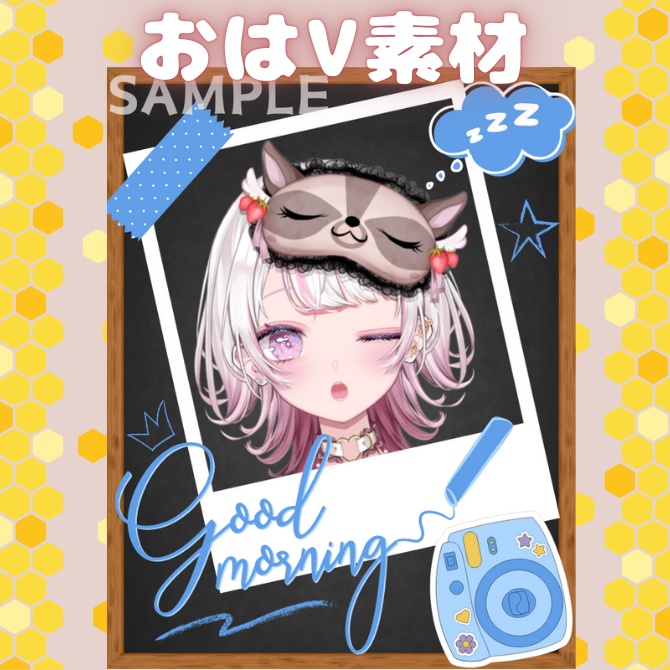 【フリー素材】おはV素材