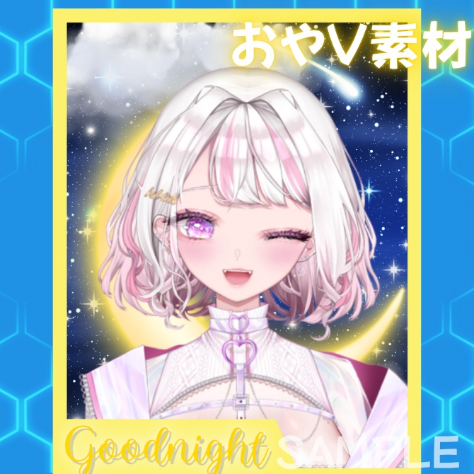 【フリー素材】おやすみVtuber素材