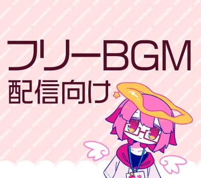 【フリー・配信者向けBGM】雨の日