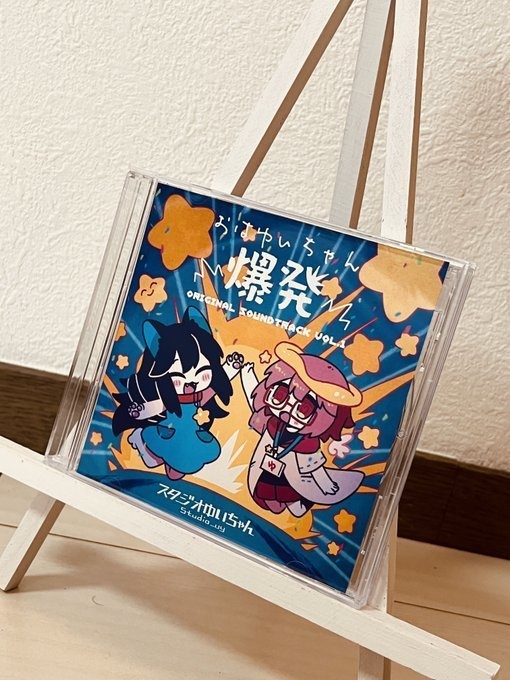 おはゆいちゃん爆発 オリジナルサウンドトラック Vol1