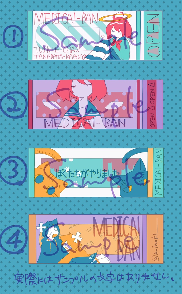 【説明要確認】絆創膏風アクリルキーホルダー