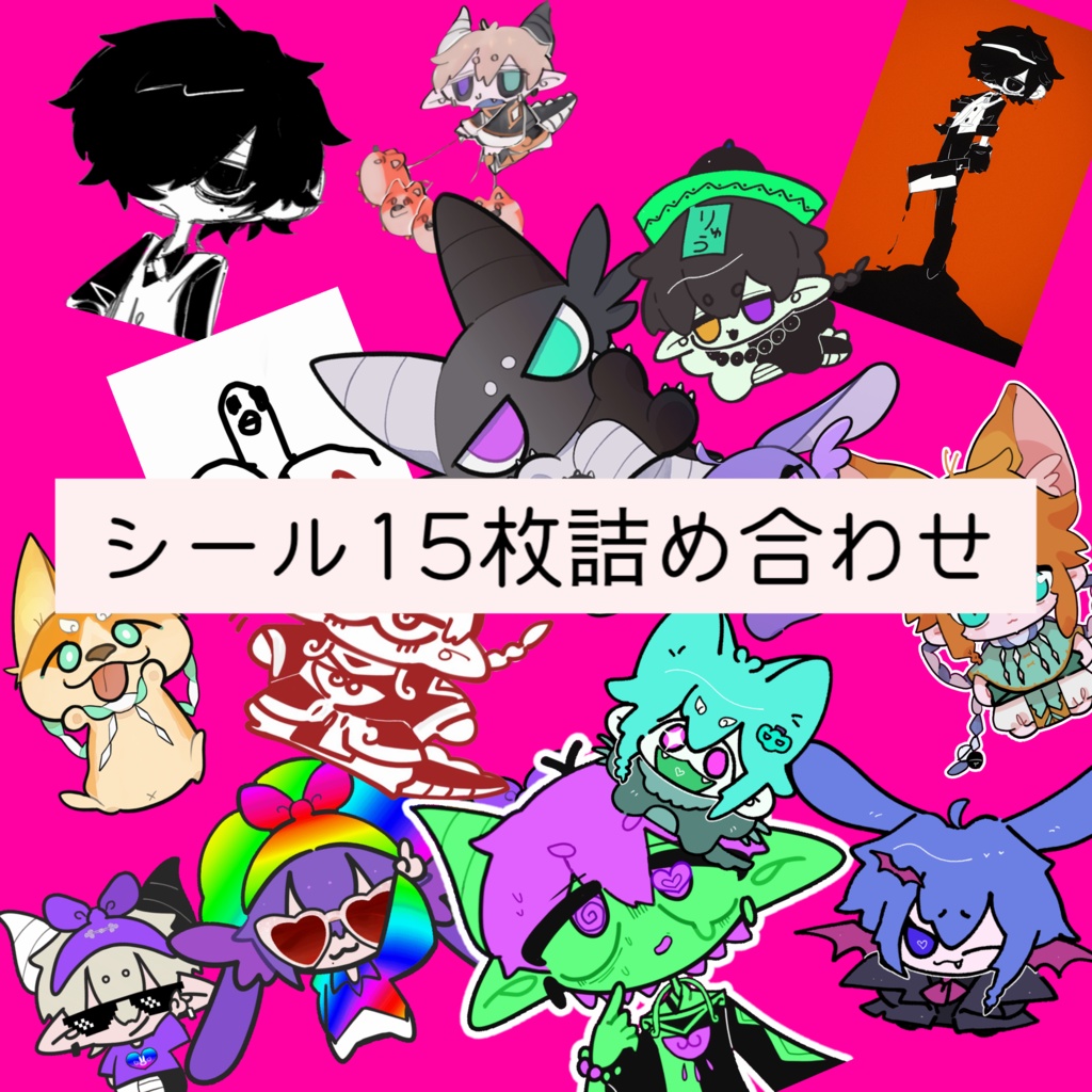 三神崇拝グッズ(ほ)　シール15枚セット