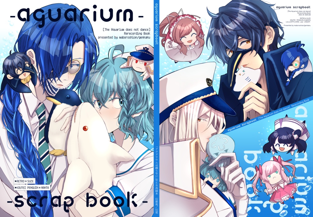 【C106】aquarium scrapbook【アクおど】