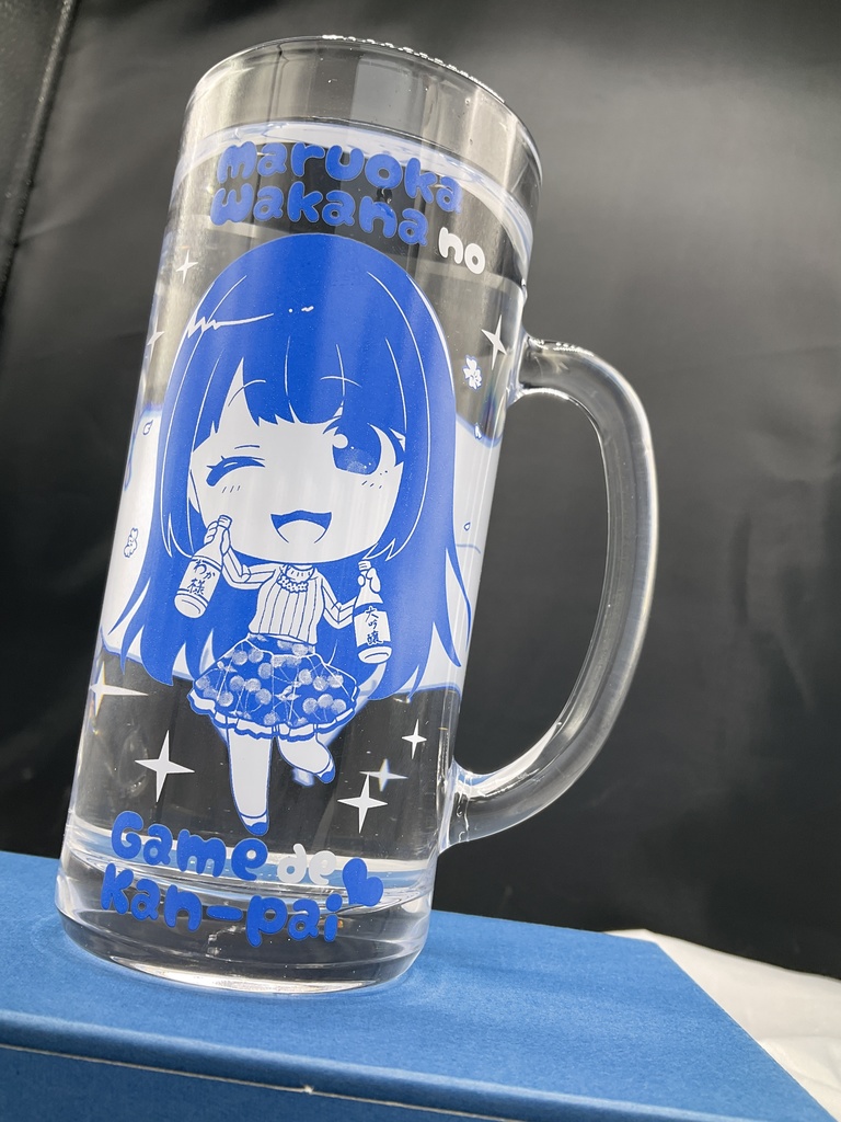 【受注・再販売】「丸岡和佳奈のゲームでカンパイ♡」番組オリジナル『カンパイジョッキ♡』※受注締切済み