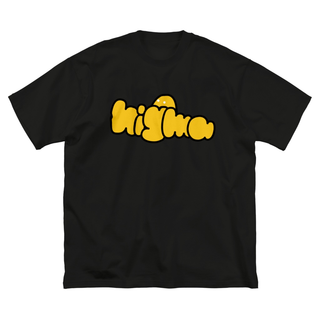 POP higma ビッグシルエットTシャツ くろ（Lのみ）