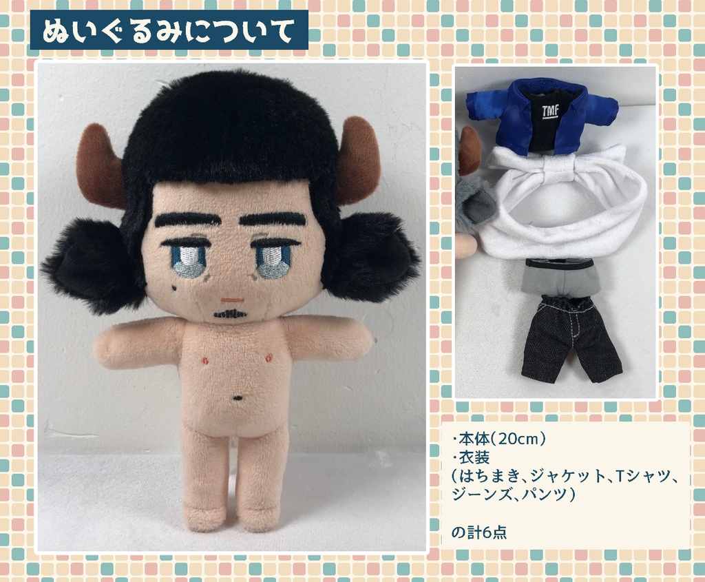 【特濃ミルクファームコミックス化記念】アキさんぬいぐるみ
