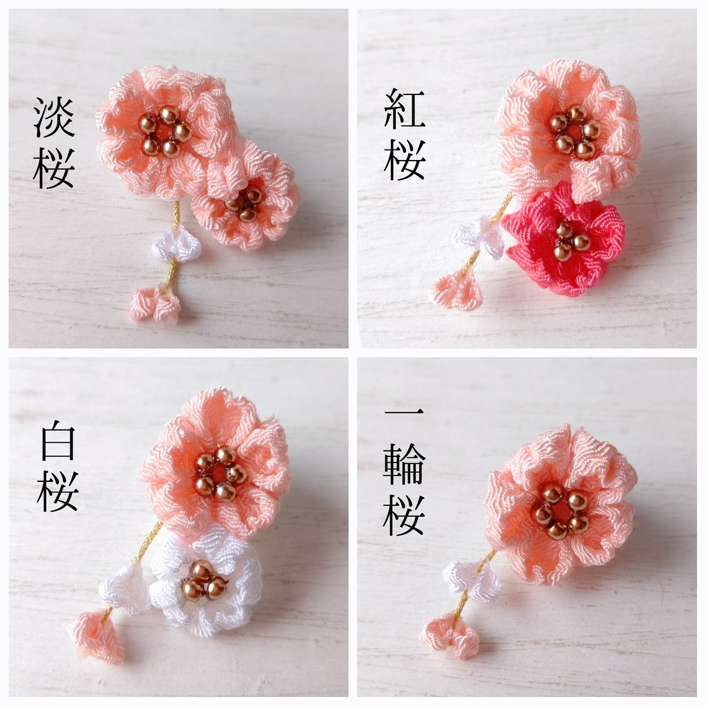 誉桜の髪飾り/もちマス・ぬい用