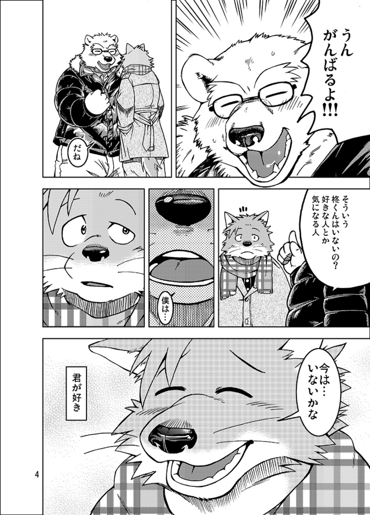 ラブソングを君と-2013-