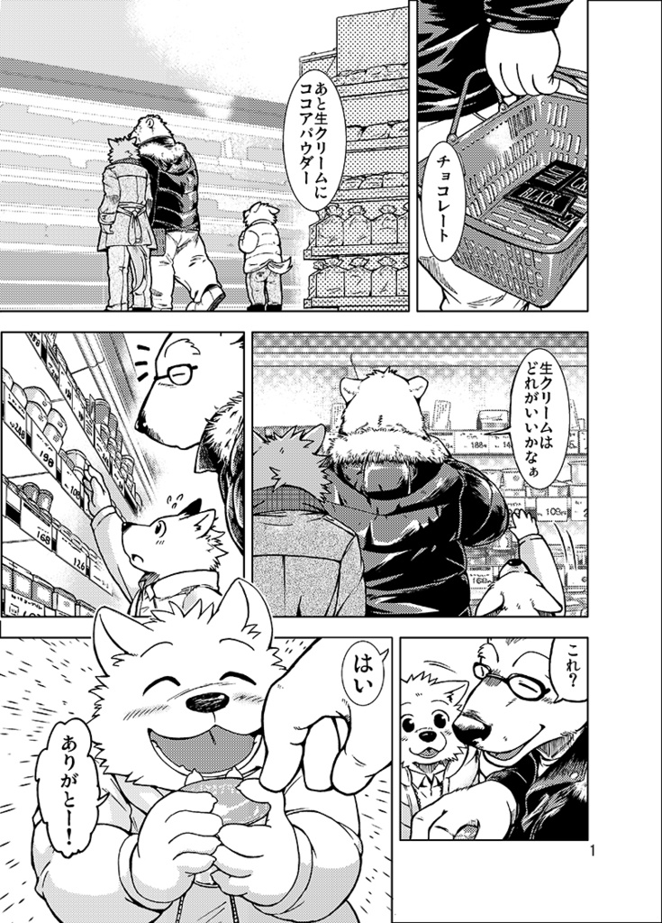 ラブソングを君と-2013-