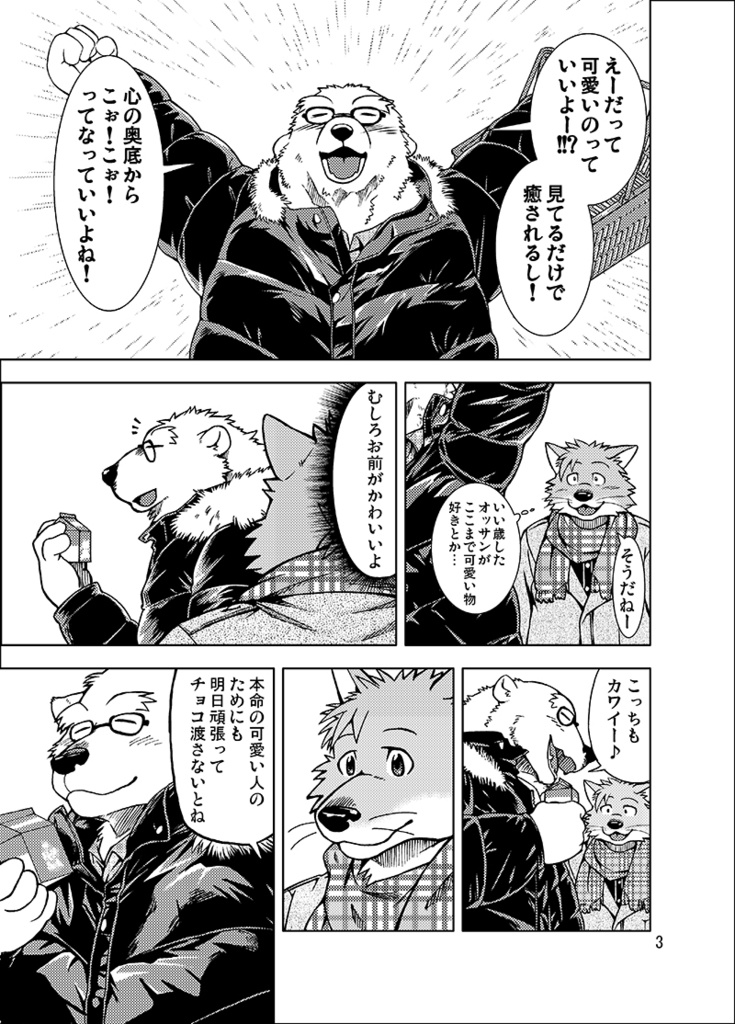 ラブソングを君と-2013-