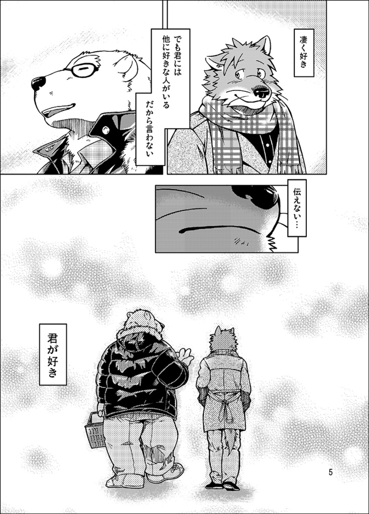 ラブソングを君と-2013-