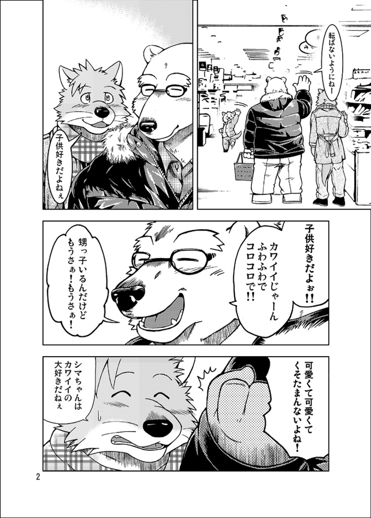 ラブソングを君と-2013-