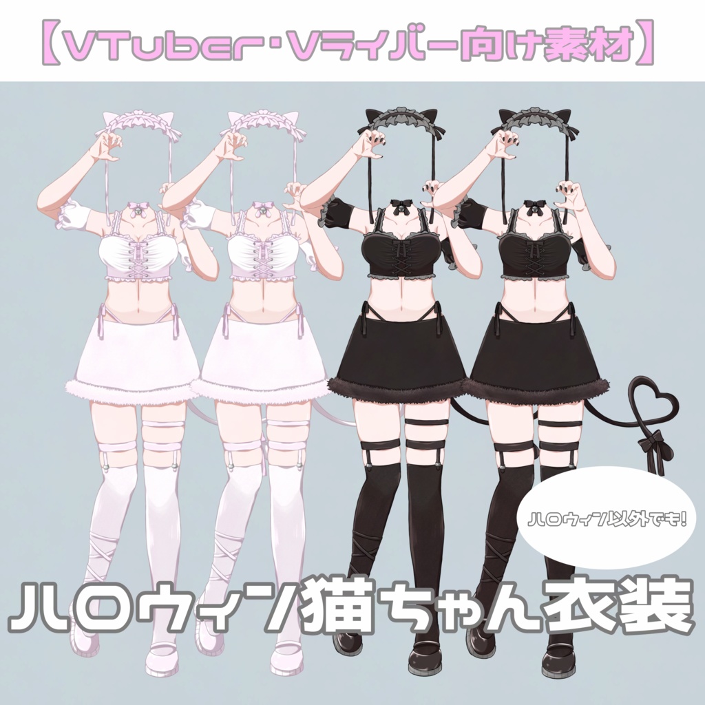 ハロウィン猫ちゃん衣装