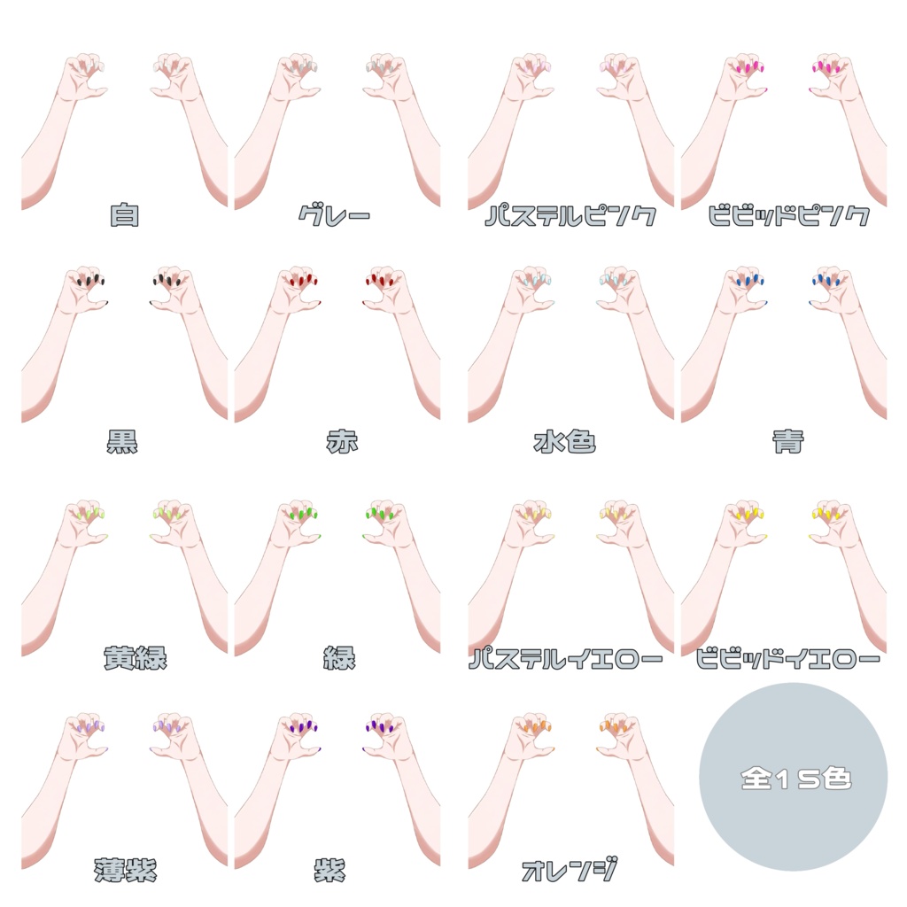 ガオーポーズのお手手 猫爪ver.