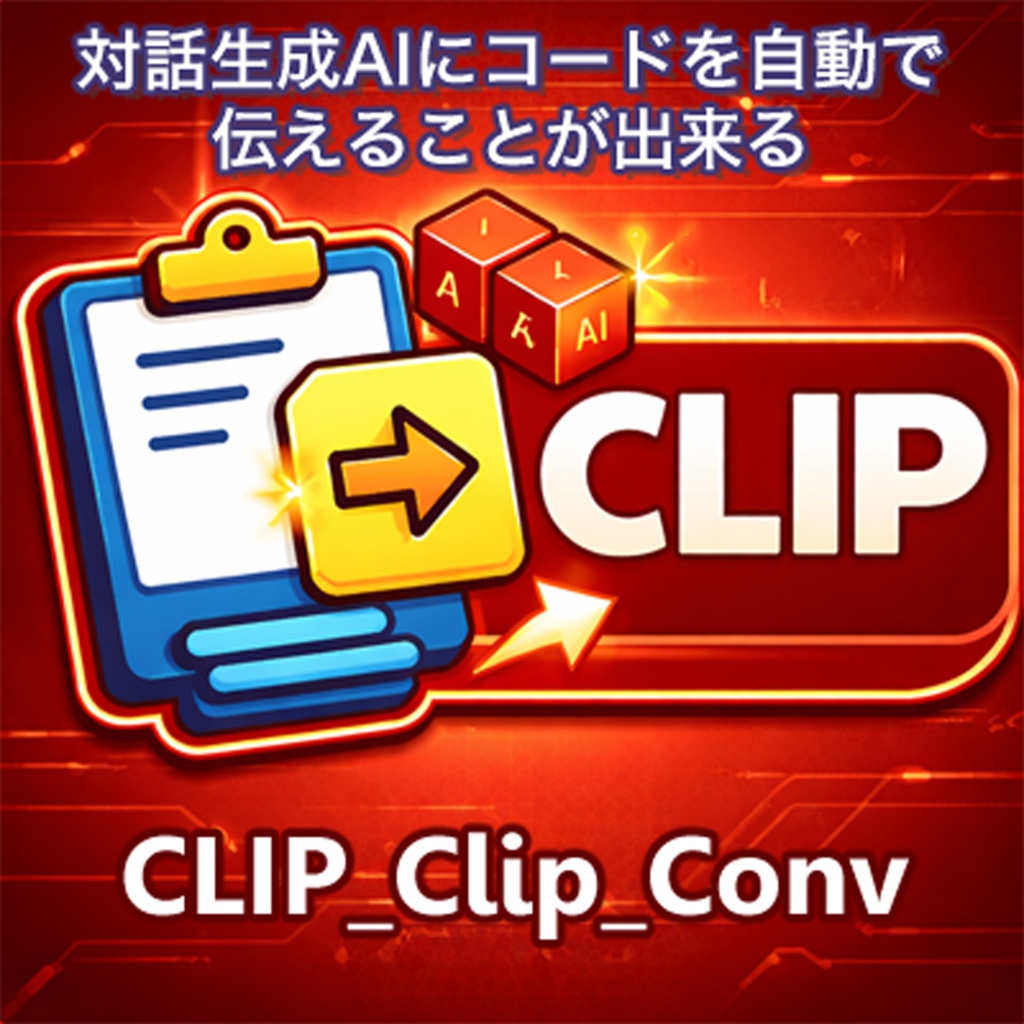 CLIP_Clip_Conv
