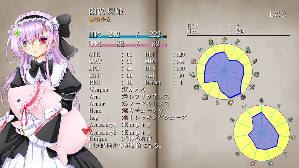 『キミと紡ぐ物語』