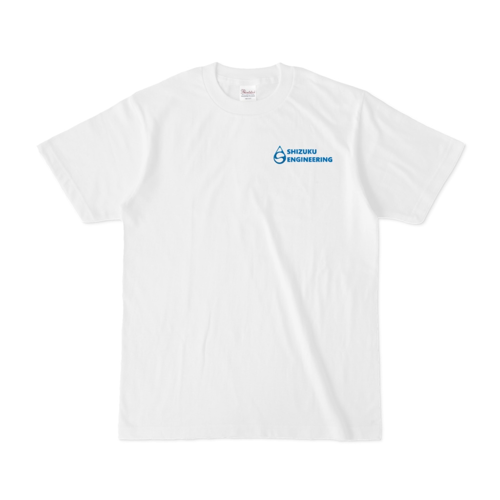 しずくエンジニアリングTシャツ(白)