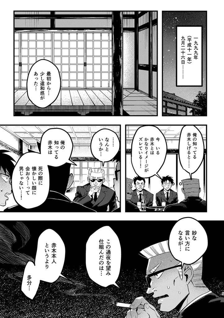 そうそう