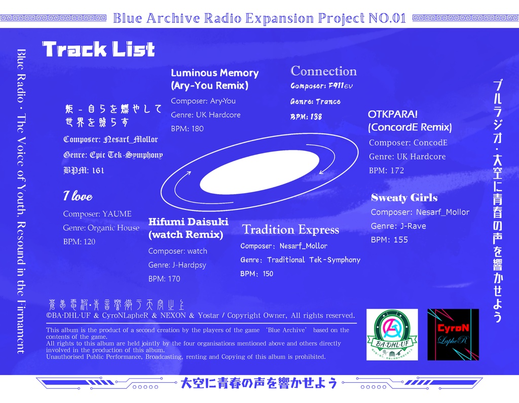 ブルラジオ·大空に青春の声を響かせよう