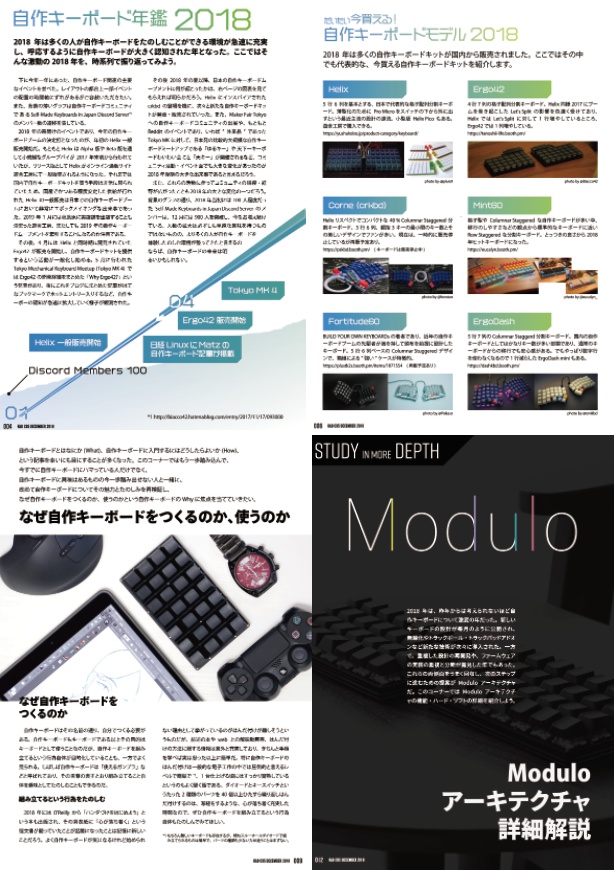 KbD C95 2018 DECEMBER 製本版