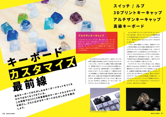 KbD C96 2019 August 製本版