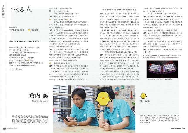 KbD C96 2019 August 電子版