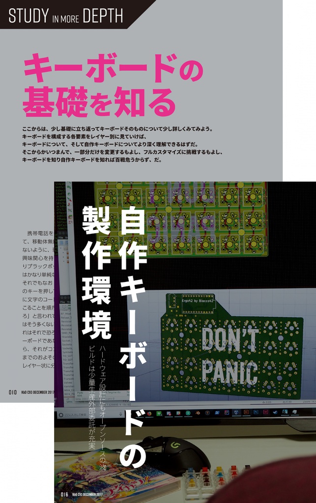 KbD C93 電子書籍版