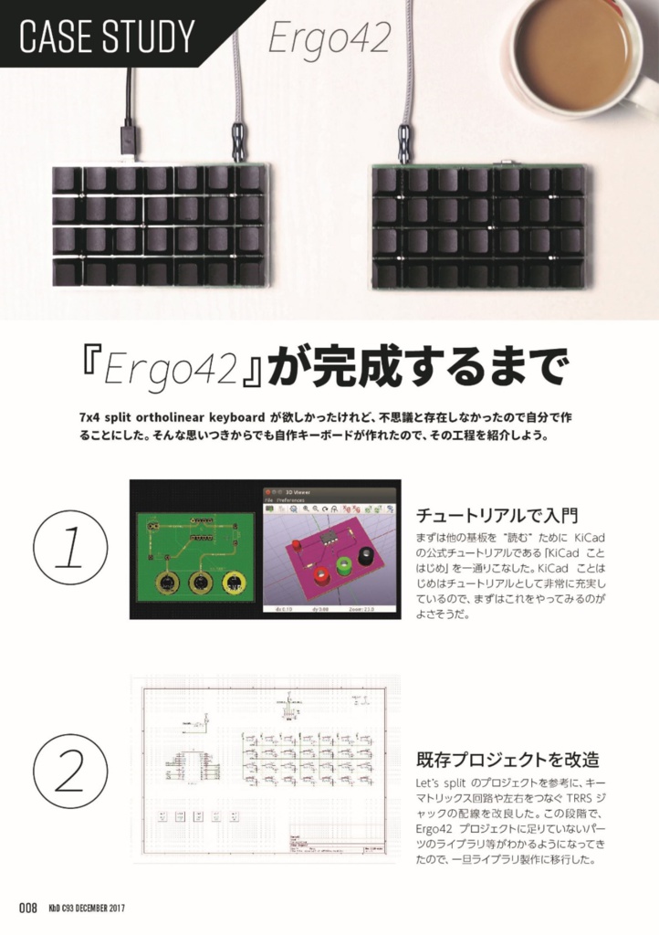 KbD C93 電子書籍版