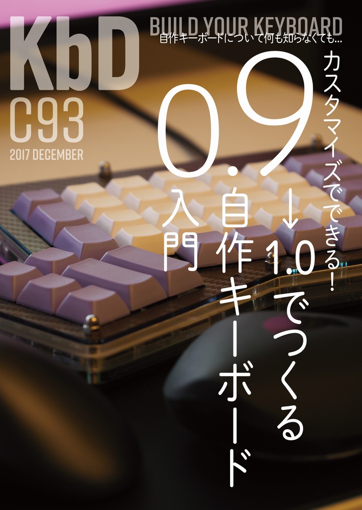 KbD C93 電子書籍版