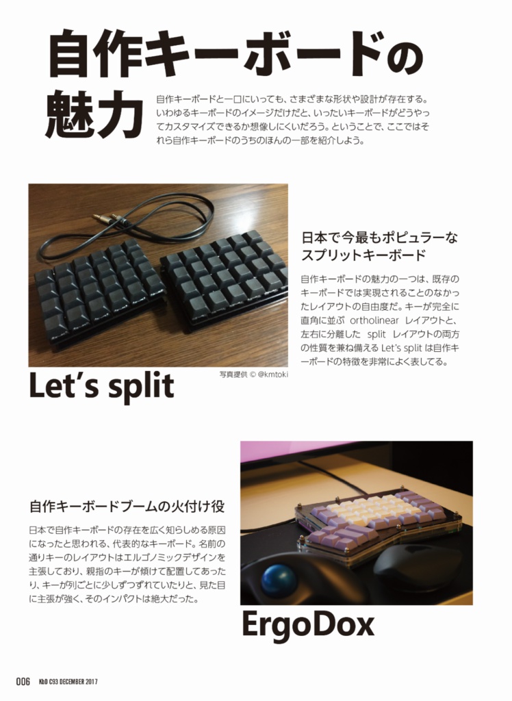 KbD C93 電子書籍版