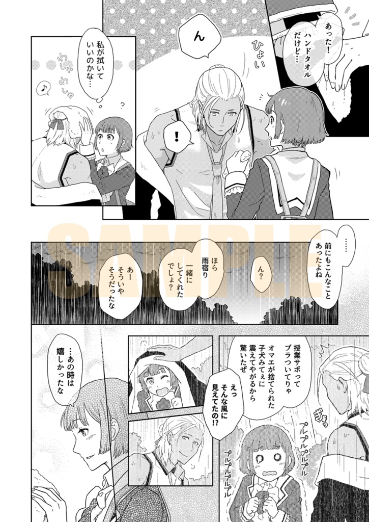 きらりきんいろきみのいろ