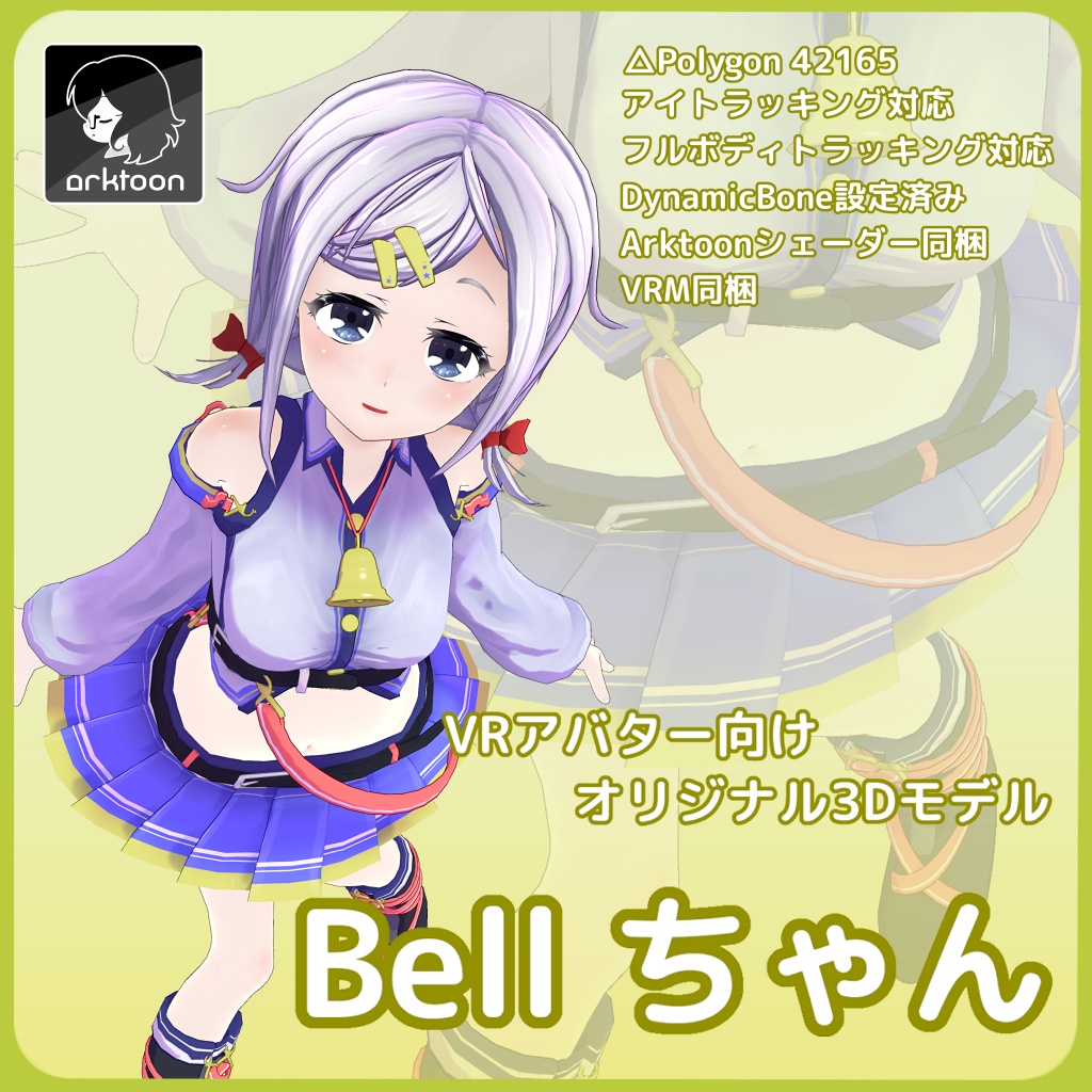 オリジナル3Dモデル『Bell』