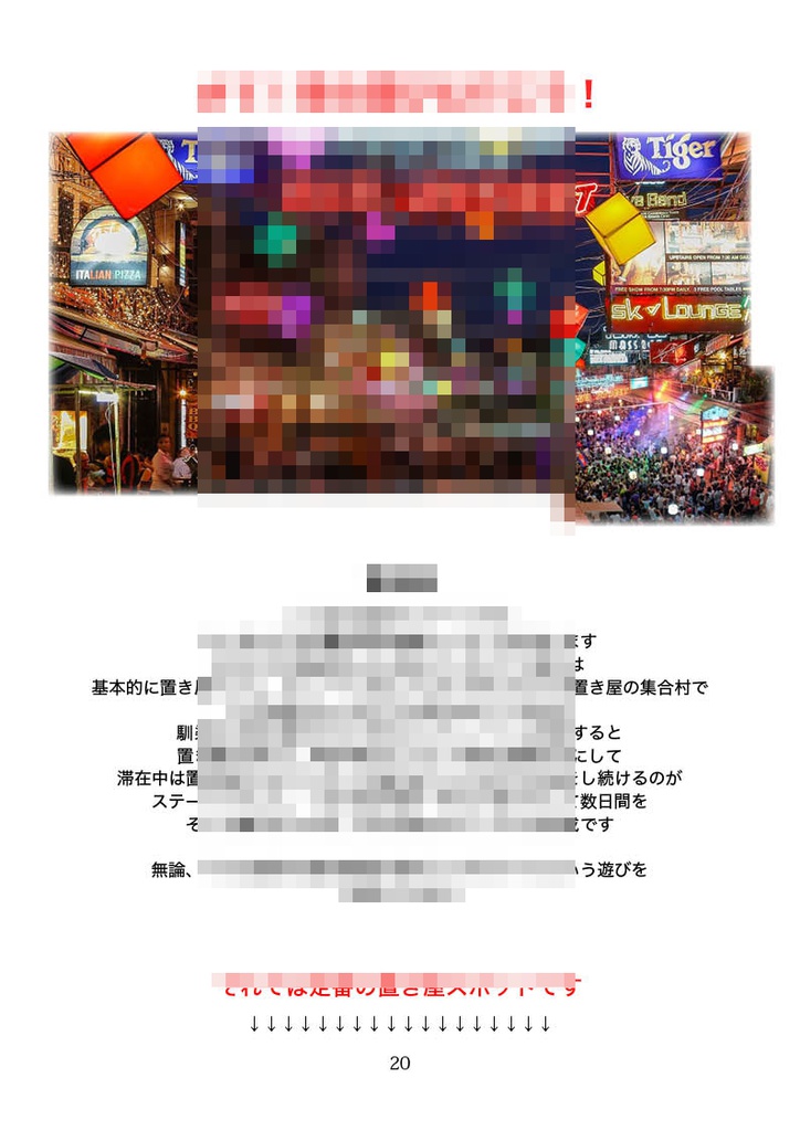 カンボジア・シェムリアップ 夜遊び風俗ガイド ~マップ付き~ プノンペン夜遊び案内人ジョーさん完全監修