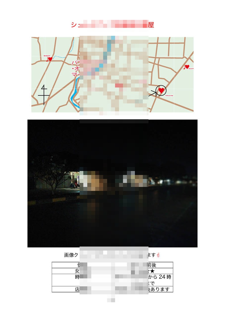 カンボジア・シェムリアップ 夜遊び風俗ガイド ~マップ付き~ プノンペン夜遊び案内人ジョーさん完全監修