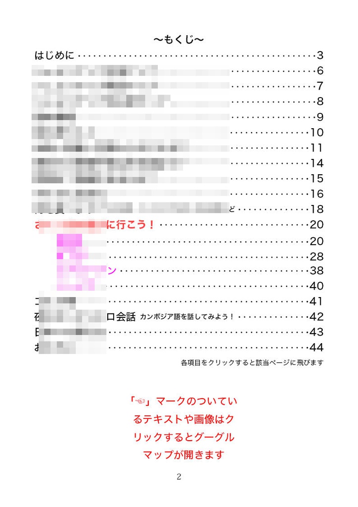 カンボジア・シェムリアップ 夜遊び風俗ガイド ~マップ付き~ プノンペン夜遊び案内人ジョーさん完全監修