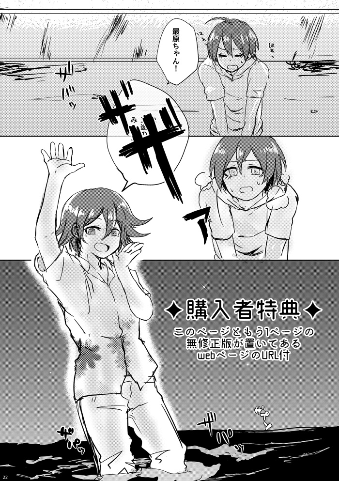 真夏の脱獄者 Naedoko Booth 真夏の脱獄者 Naedoko Booth
