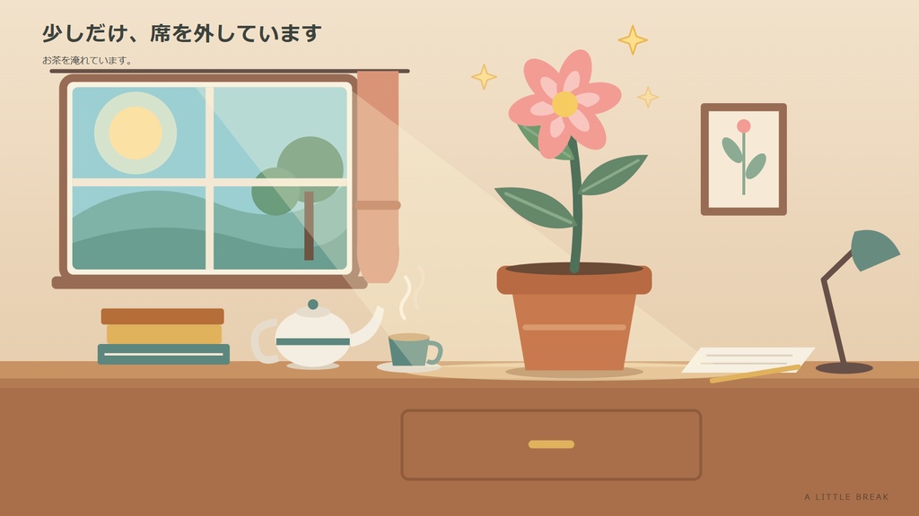 離席画面・待機画面 3点セット|猫・おそうじロボ・観葉植物【Windows・動く配信画面HTML+MP4】