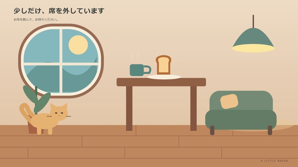 【無料】猫が動く待機画面・離席画面・終了画面 お試し版|英語版つき6種・35秒ループMP4
