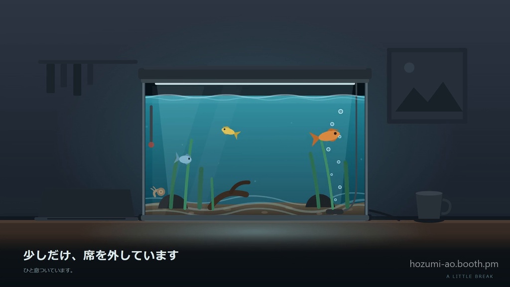 【無料】水槽が動く待機画面・離席画面・終了画面 お試し版|英語版つき6種・35秒ループMP4