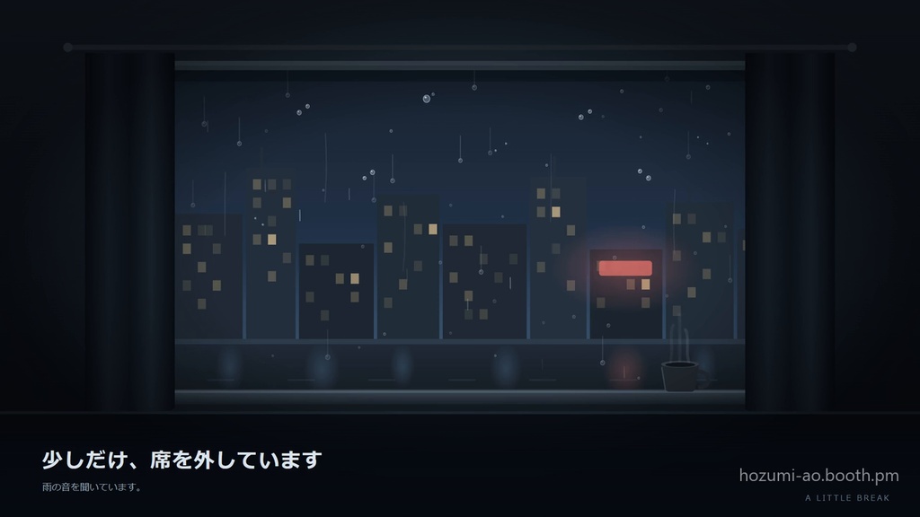 【無料】夜の雨が降る待機画面・離席画面・終了画面 お試し版|英語版つき6種・35秒ループMP4