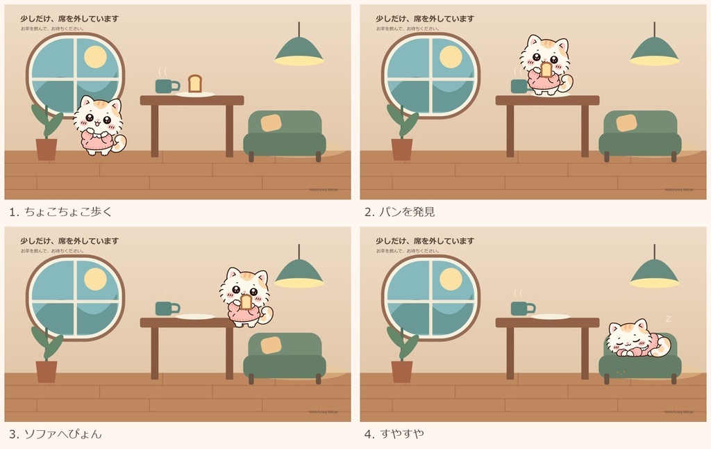 【無料あり】【動く離席画面】まるふわ猫のいたずら3場面|パン・キーボード・毛糸【MP4・商用利用可】