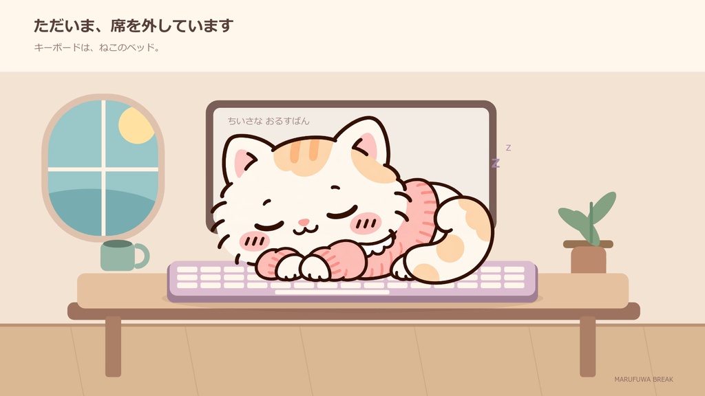 【無料あり】【動く離席画面】まるふわ猫のいたずら3場面|パン・キーボード・毛糸【MP4・商用利用可】